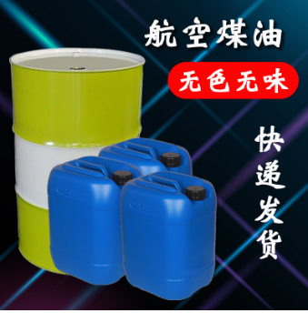 3号航空煤油