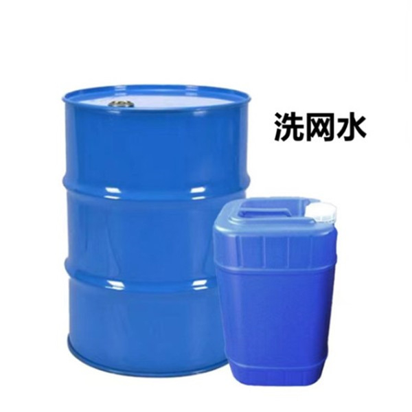 洗网水
