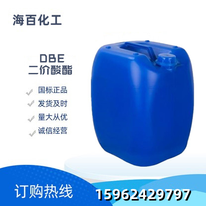 DBE 二价酸酯